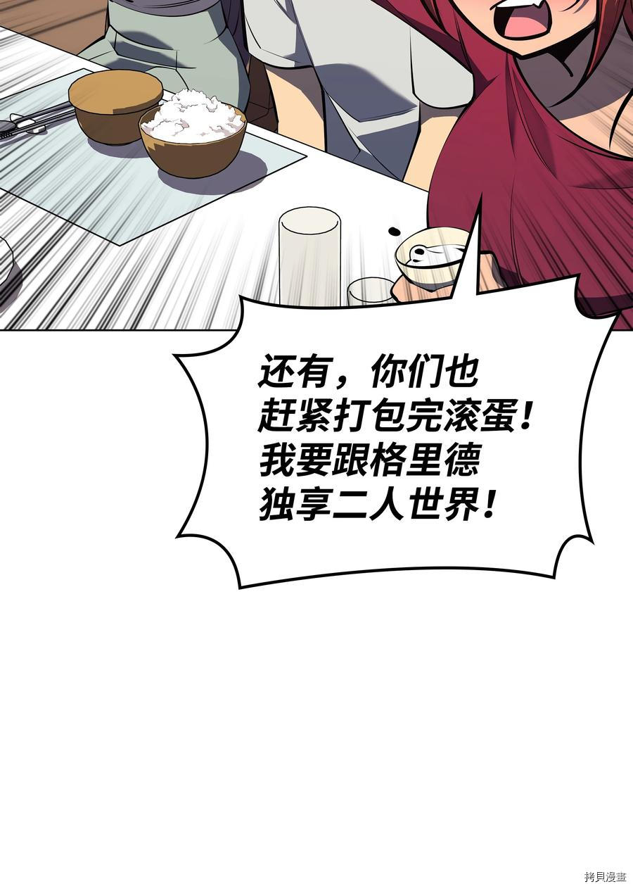 装备我最强[拷贝漫画]韩漫全集-第96话无删减无遮挡章节图片 