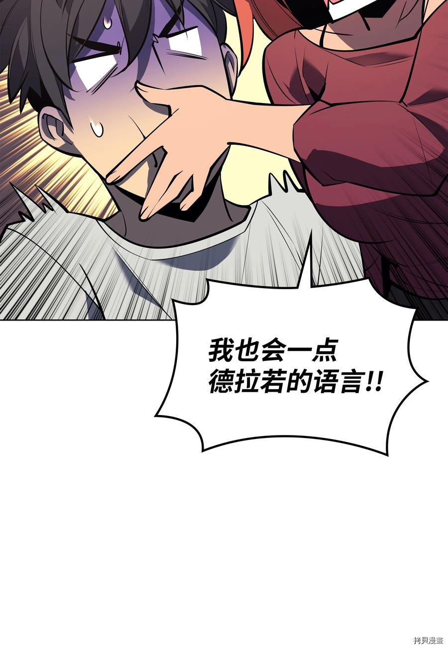 装备我最强[拷贝漫画]韩漫全集-第96话无删减无遮挡章节图片 