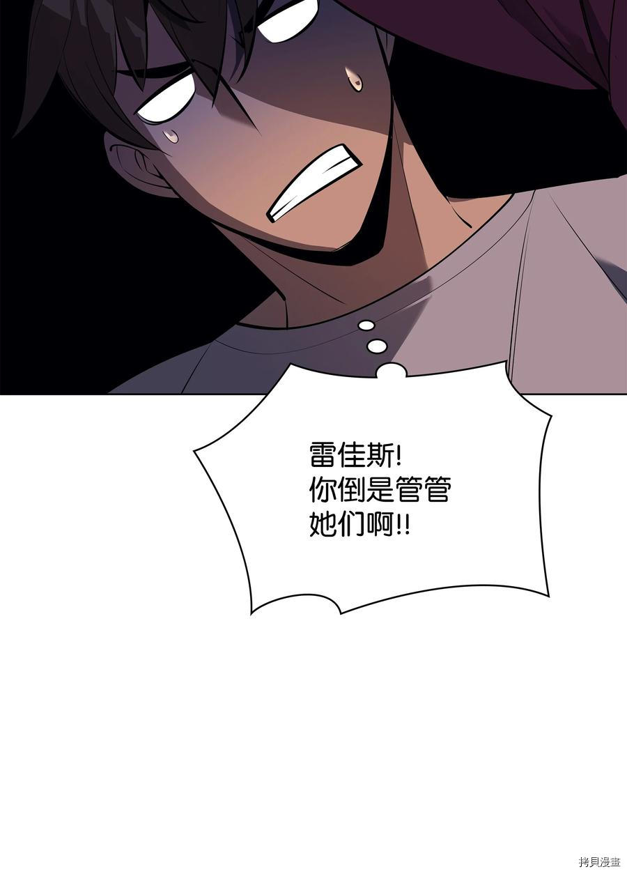 装备我最强[拷贝漫画]韩漫全集-第96话无删减无遮挡章节图片 