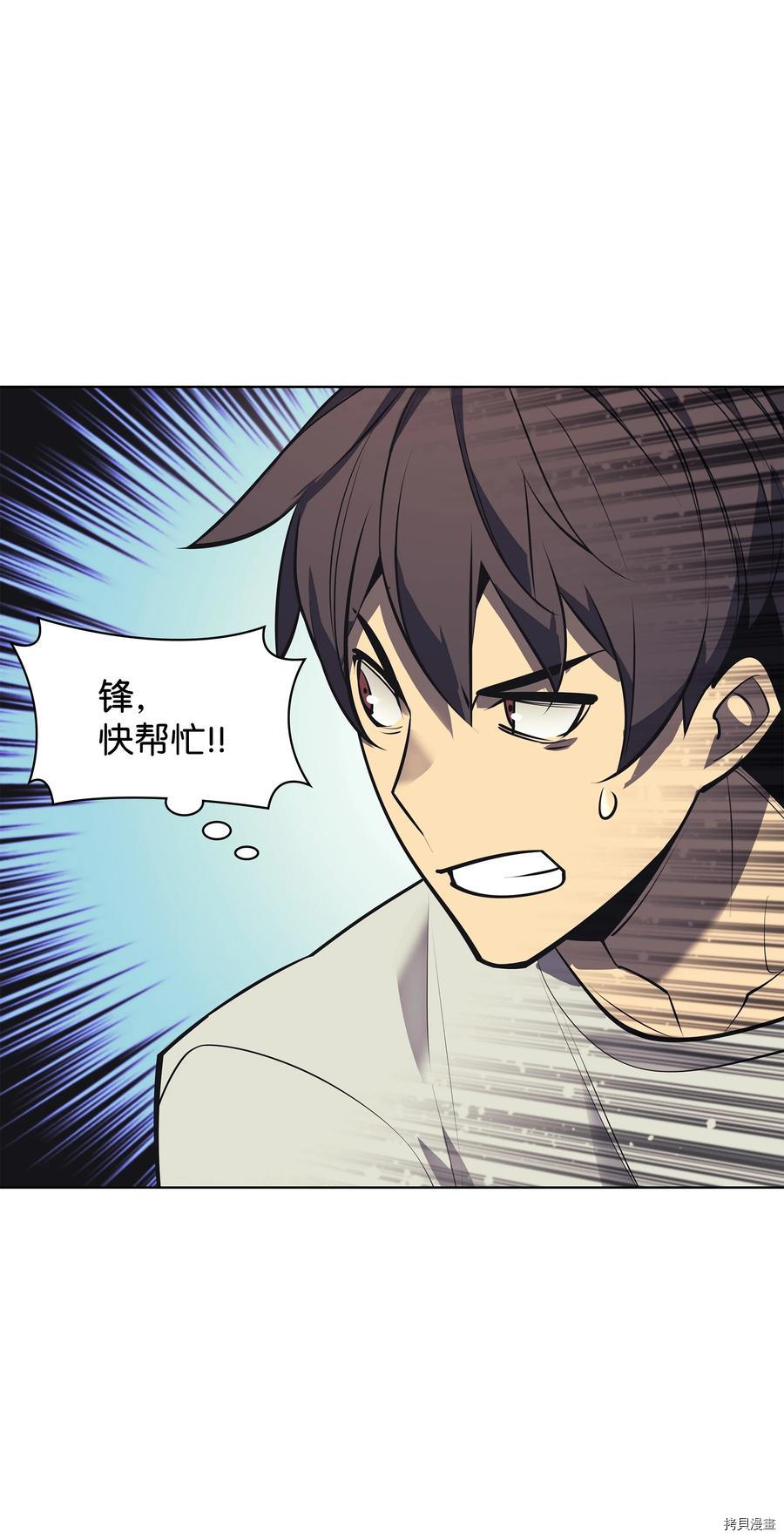 装备我最强[拷贝漫画]韩漫全集-第96话无删减无遮挡章节图片 