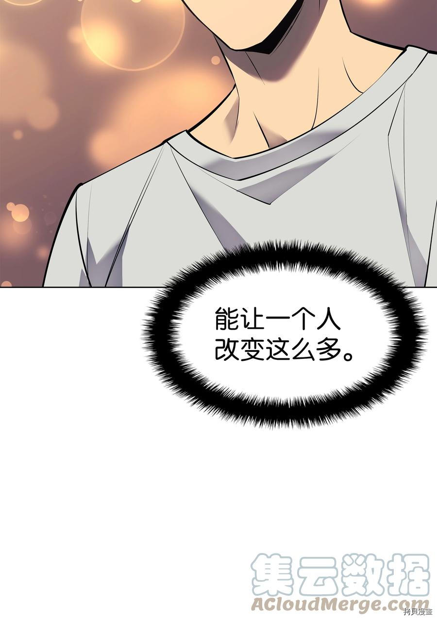 装备我最强[拷贝漫画]韩漫全集-第96话无删减无遮挡章节图片 