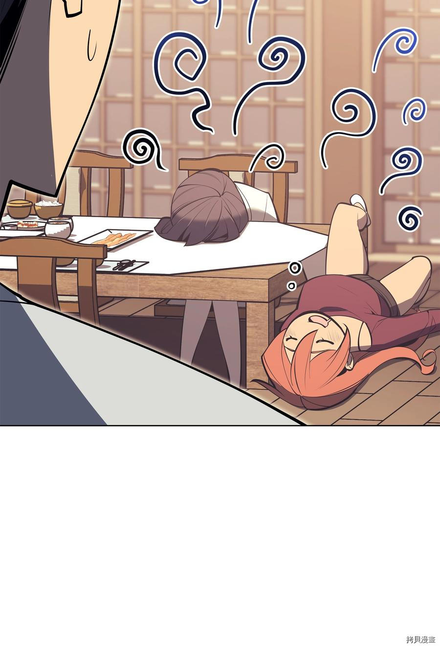 装备我最强[拷贝漫画]韩漫全集-第96话无删减无遮挡章节图片 