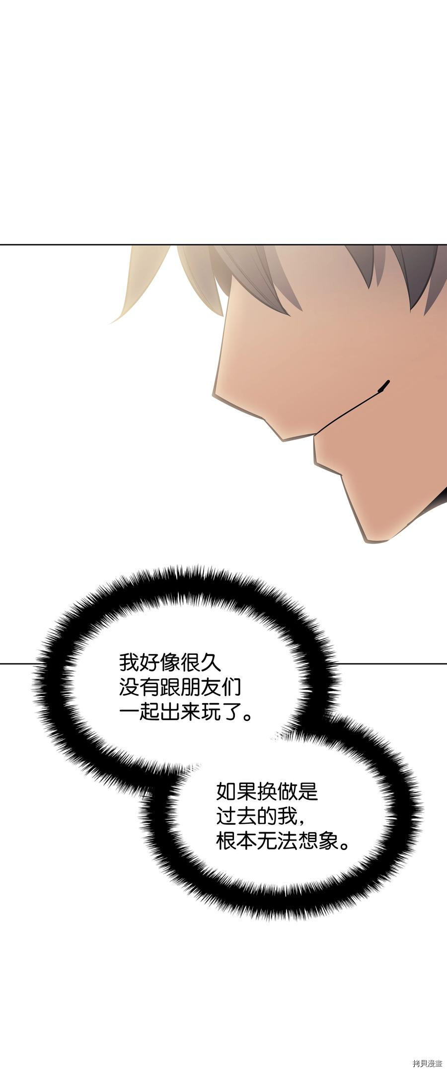 装备我最强[拷贝漫画]韩漫全集-第96话无删减无遮挡章节图片 