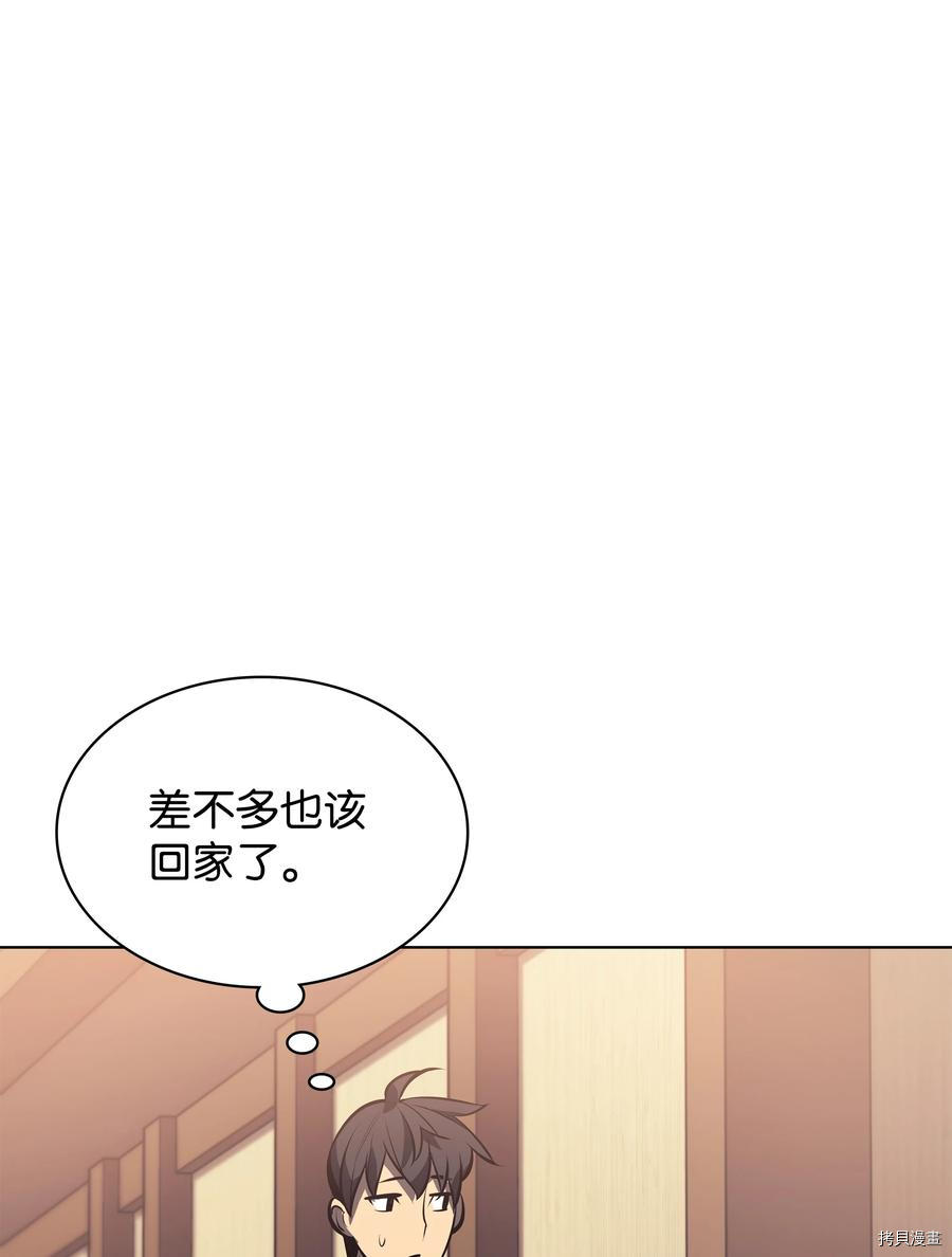 装备我最强[拷贝漫画]韩漫全集-第96话无删减无遮挡章节图片 