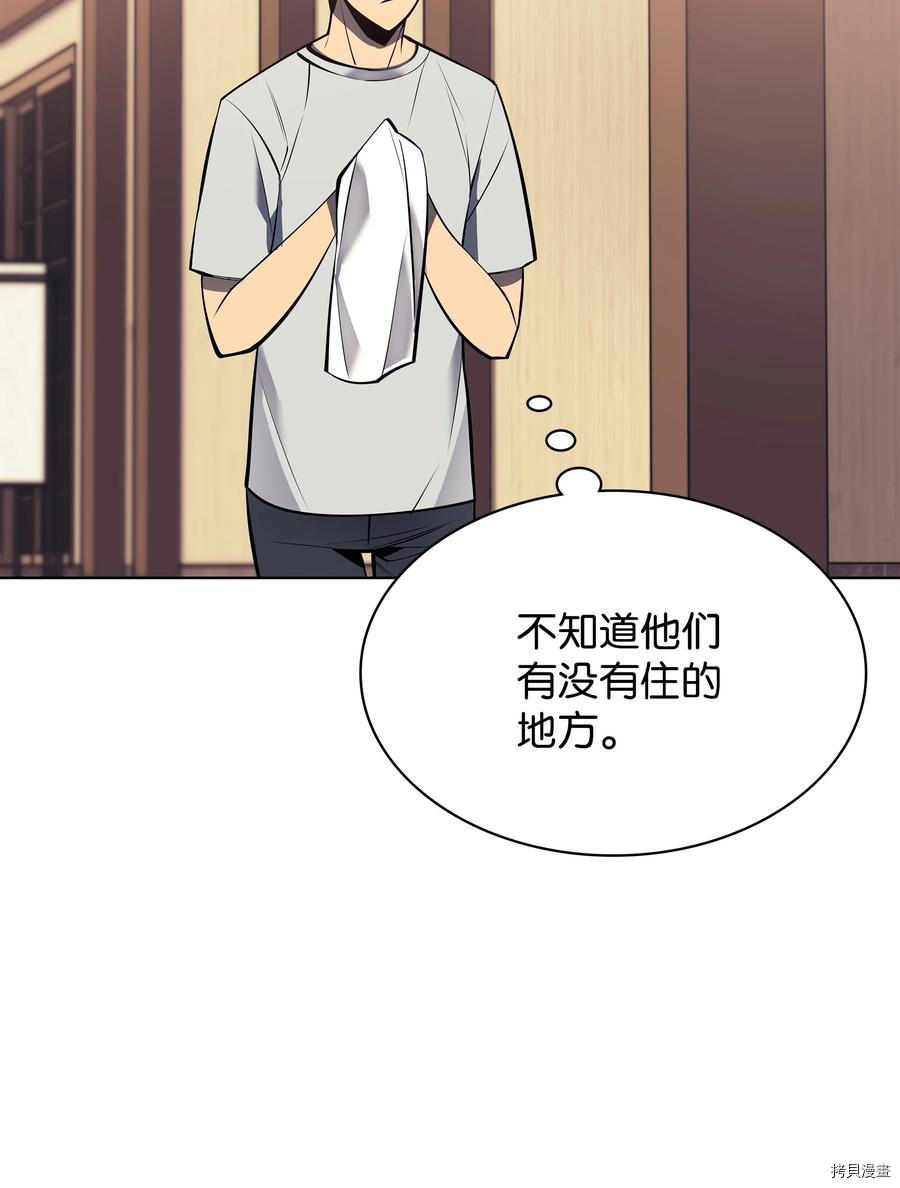装备我最强[拷贝漫画]韩漫全集-第96话无删减无遮挡章节图片 