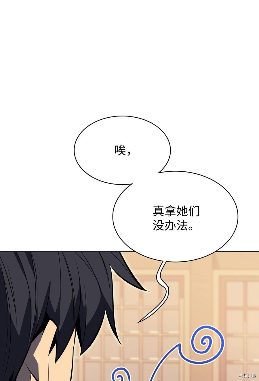 装备我最强[拷贝漫画]韩漫全集-第96话无删减无遮挡章节图片 