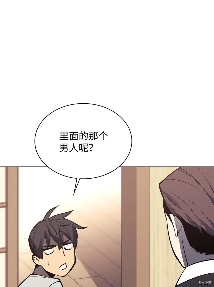 装备我最强[拷贝漫画]韩漫全集-第96话无删减无遮挡章节图片 