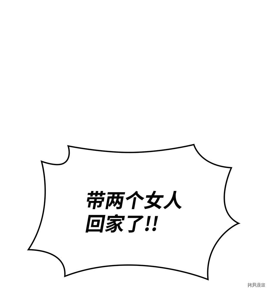 装备我最强[拷贝漫画]韩漫全集-第96话无删减无遮挡章节图片 