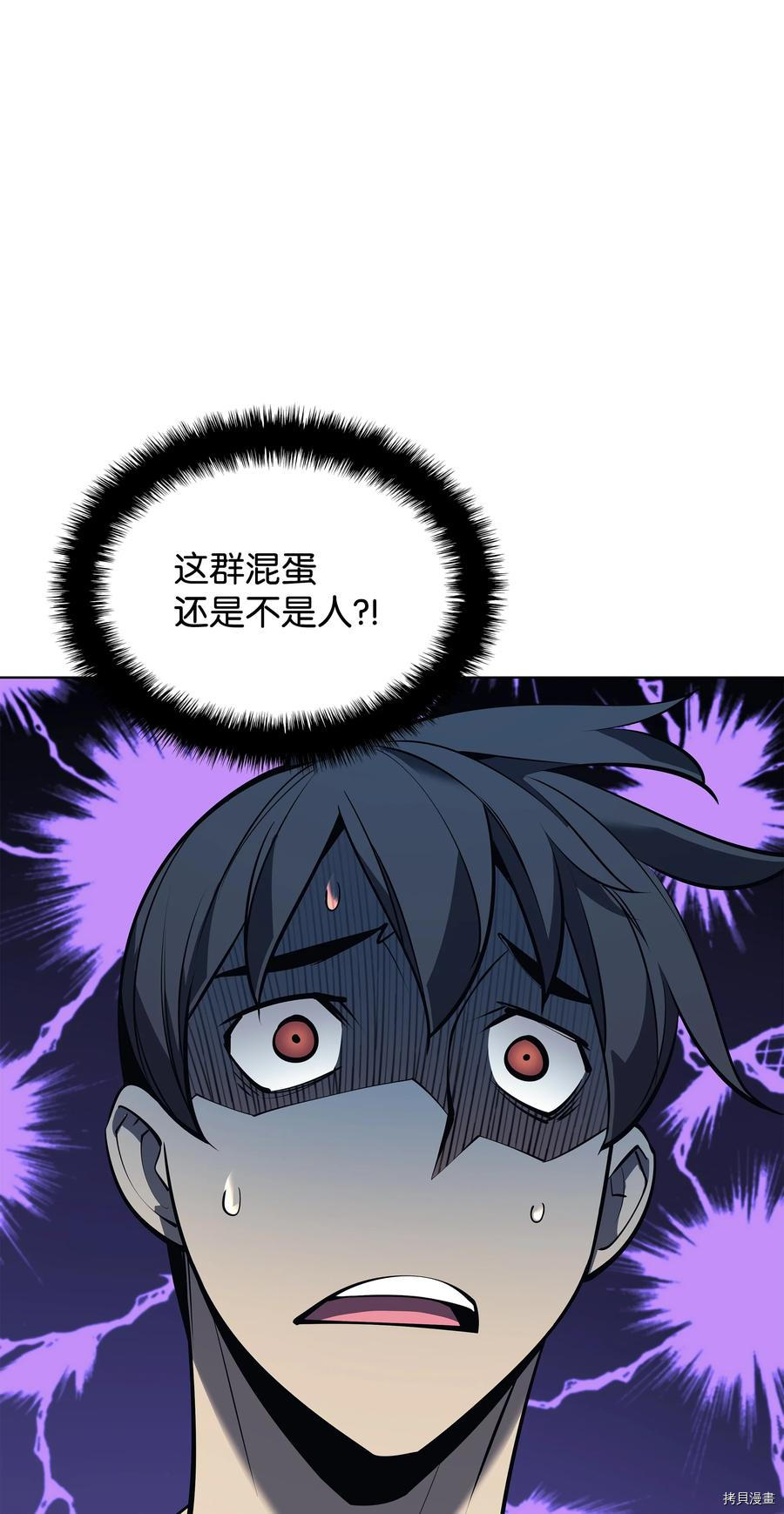 装备我最强[拷贝漫画]韩漫全集-第96话无删减无遮挡章节图片 