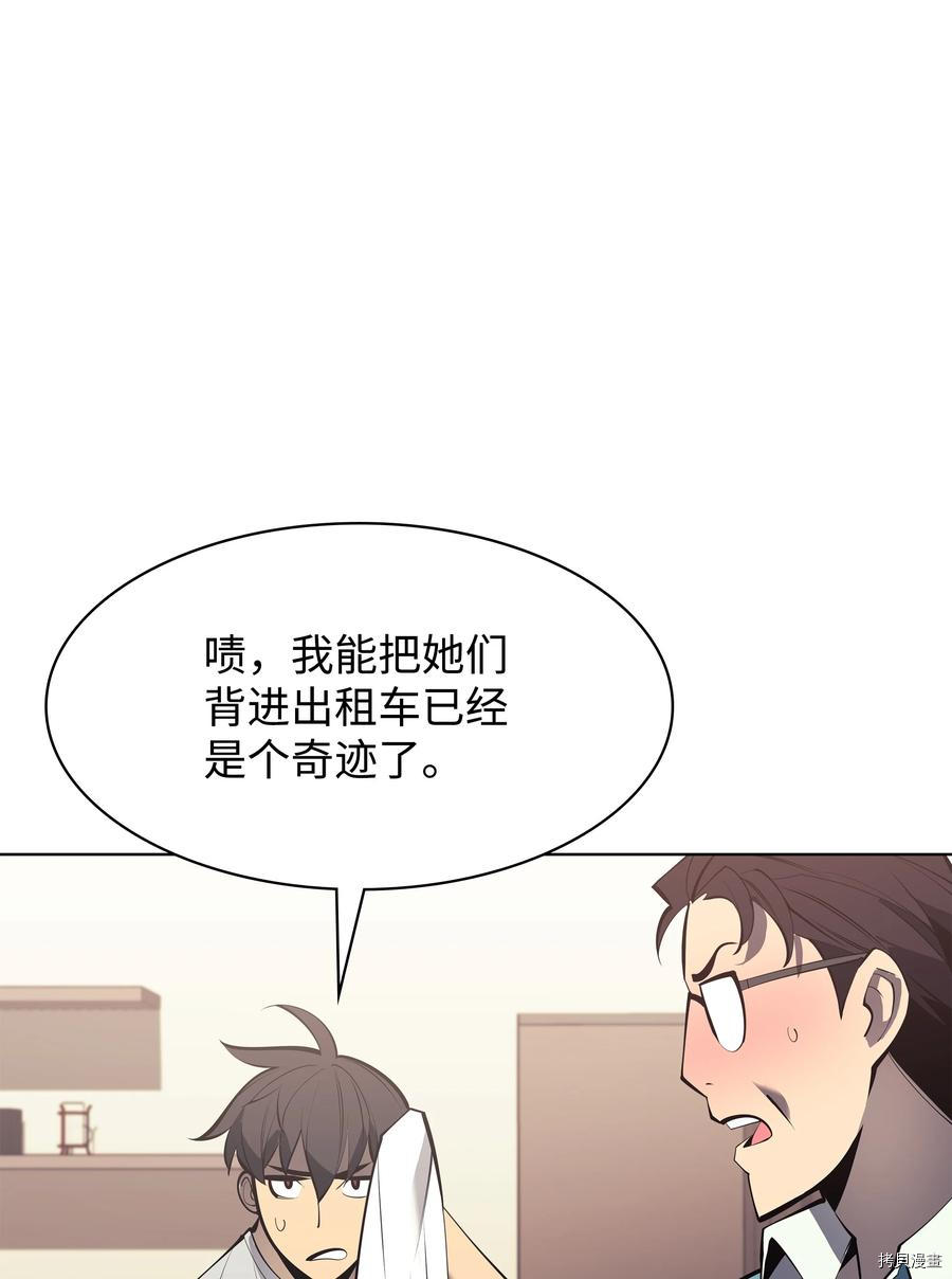 装备我最强[拷贝漫画]韩漫全集-第96话无删减无遮挡章节图片 