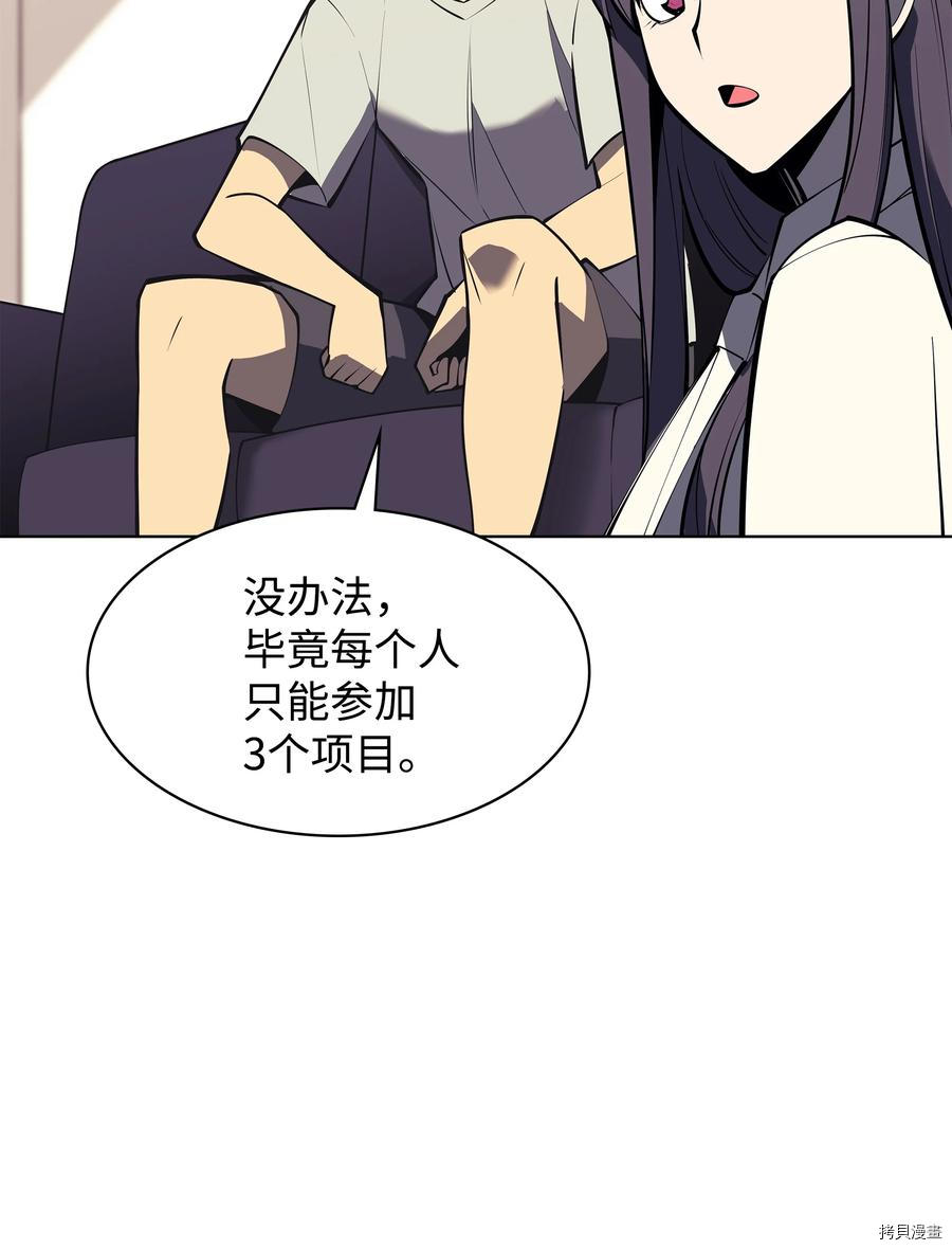 装备我最强[拷贝漫画]韩漫全集-第96话无删减无遮挡章节图片 