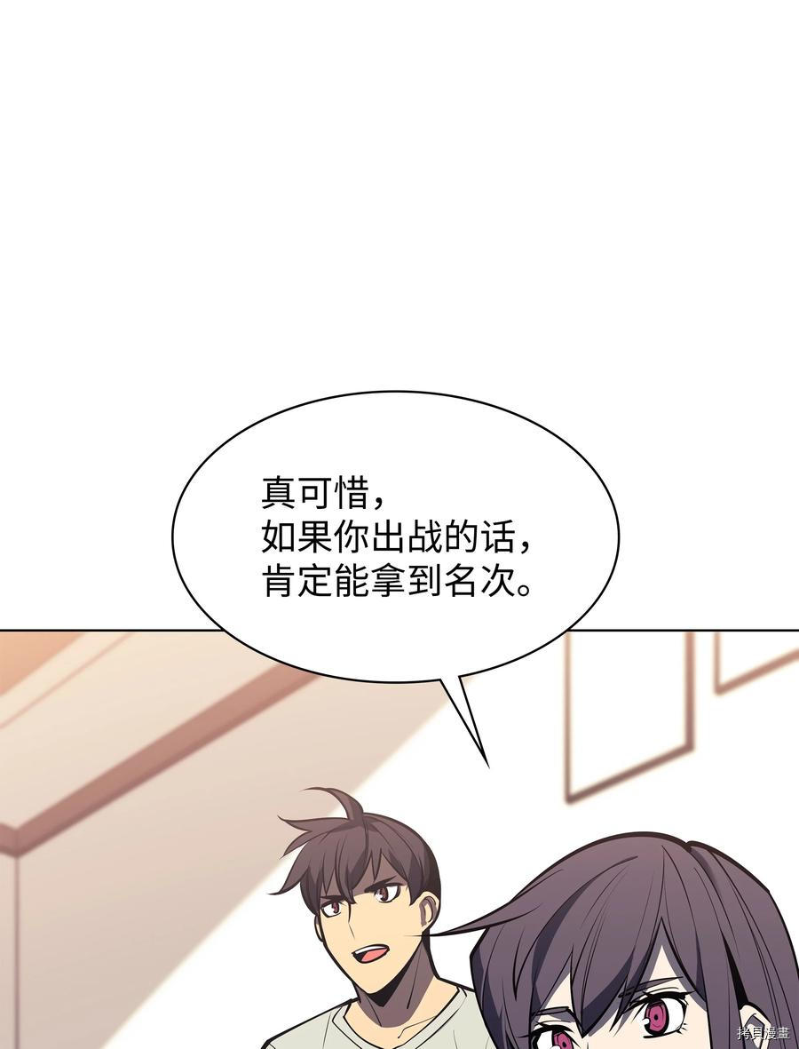 装备我最强[拷贝漫画]韩漫全集-第96话无删减无遮挡章节图片 