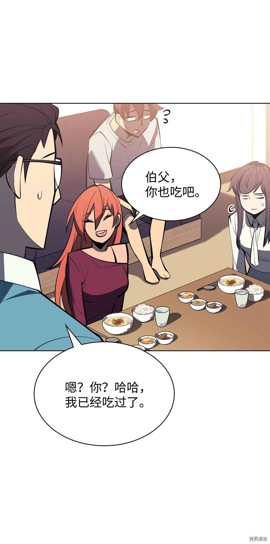 装备我最强[拷贝漫画]韩漫全集-第96话无删减无遮挡章节图片 