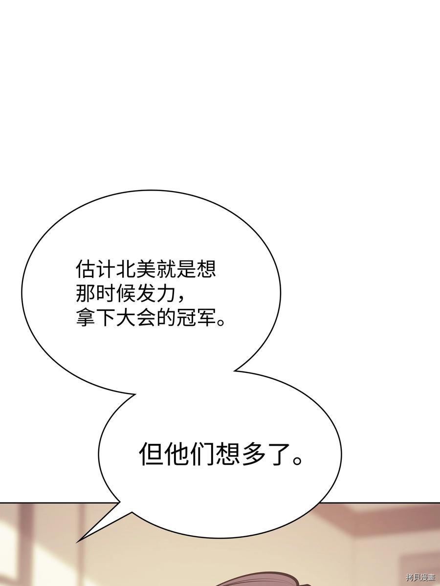装备我最强[拷贝漫画]韩漫全集-第96话无删减无遮挡章节图片 