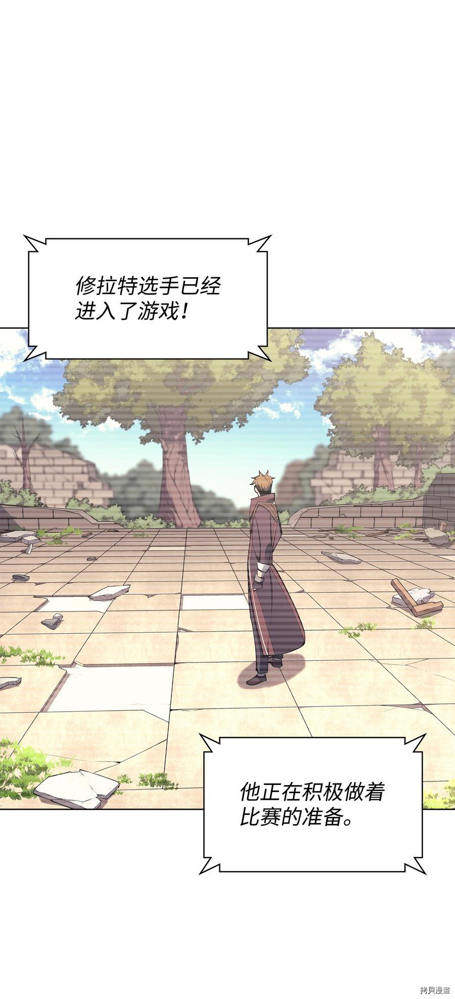 装备我最强[拷贝漫画]韩漫全集-第97话无删减无遮挡章节图片 