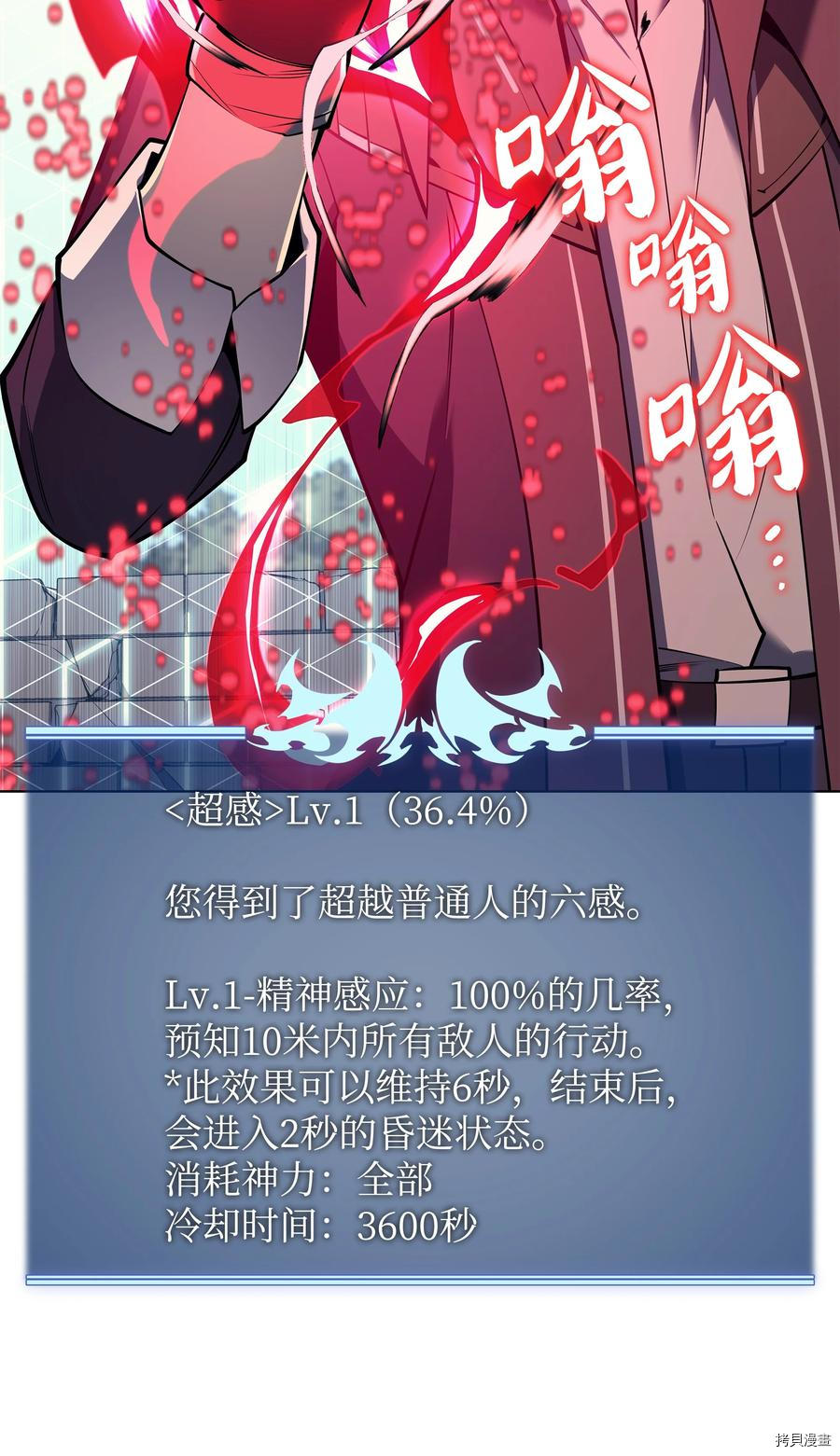 装备我最强[拷贝漫画]韩漫全集-第97话无删减无遮挡章节图片 
