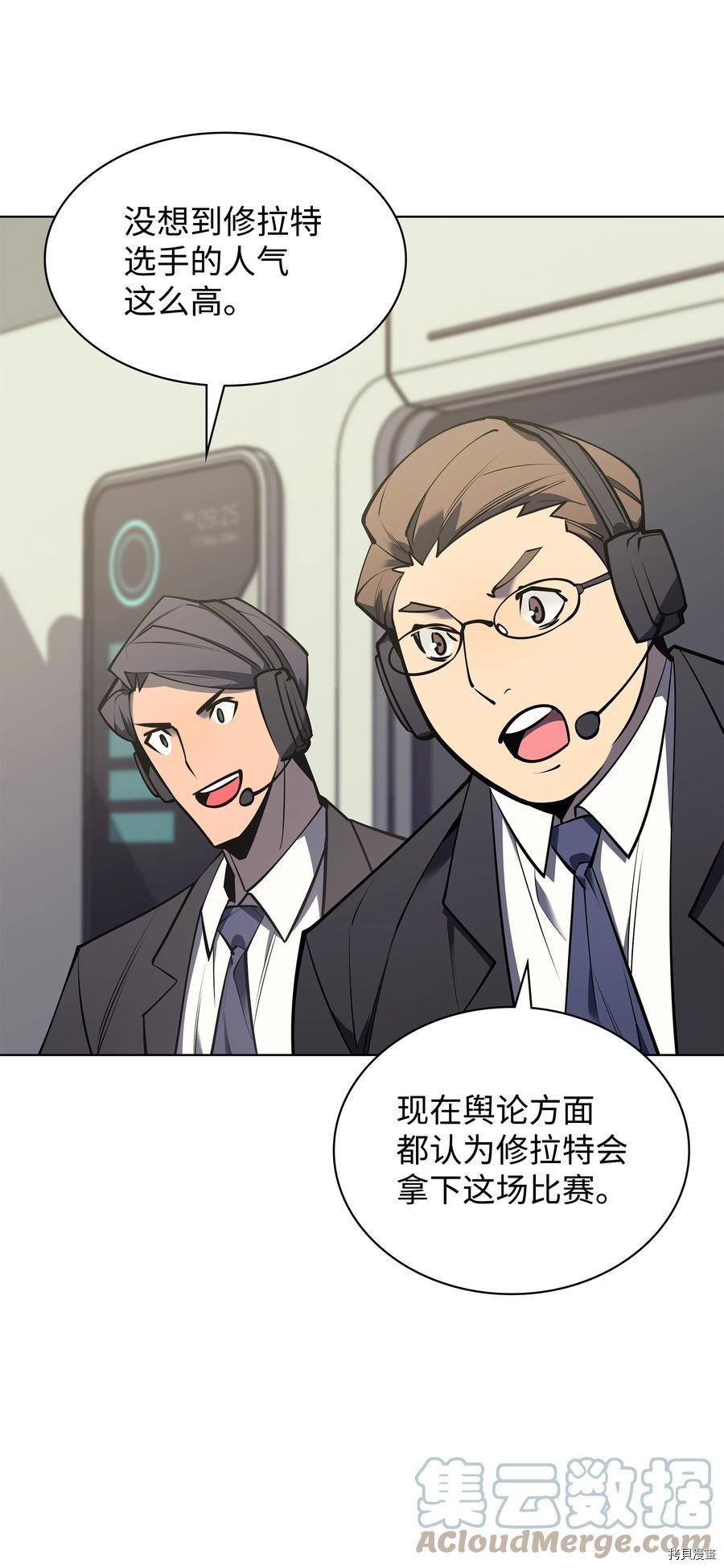 装备我最强[拷贝漫画]韩漫全集-第97话无删减无遮挡章节图片 