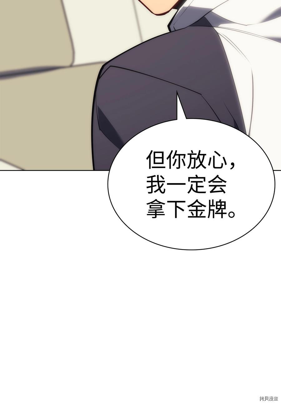 装备我最强[拷贝漫画]韩漫全集-第97话无删减无遮挡章节图片 