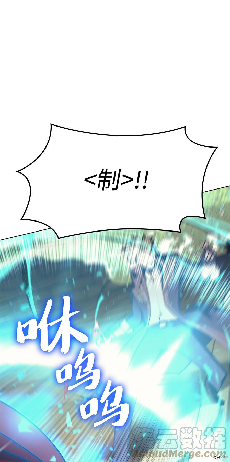 装备我最强[拷贝漫画]韩漫全集-第97话无删减无遮挡章节图片 