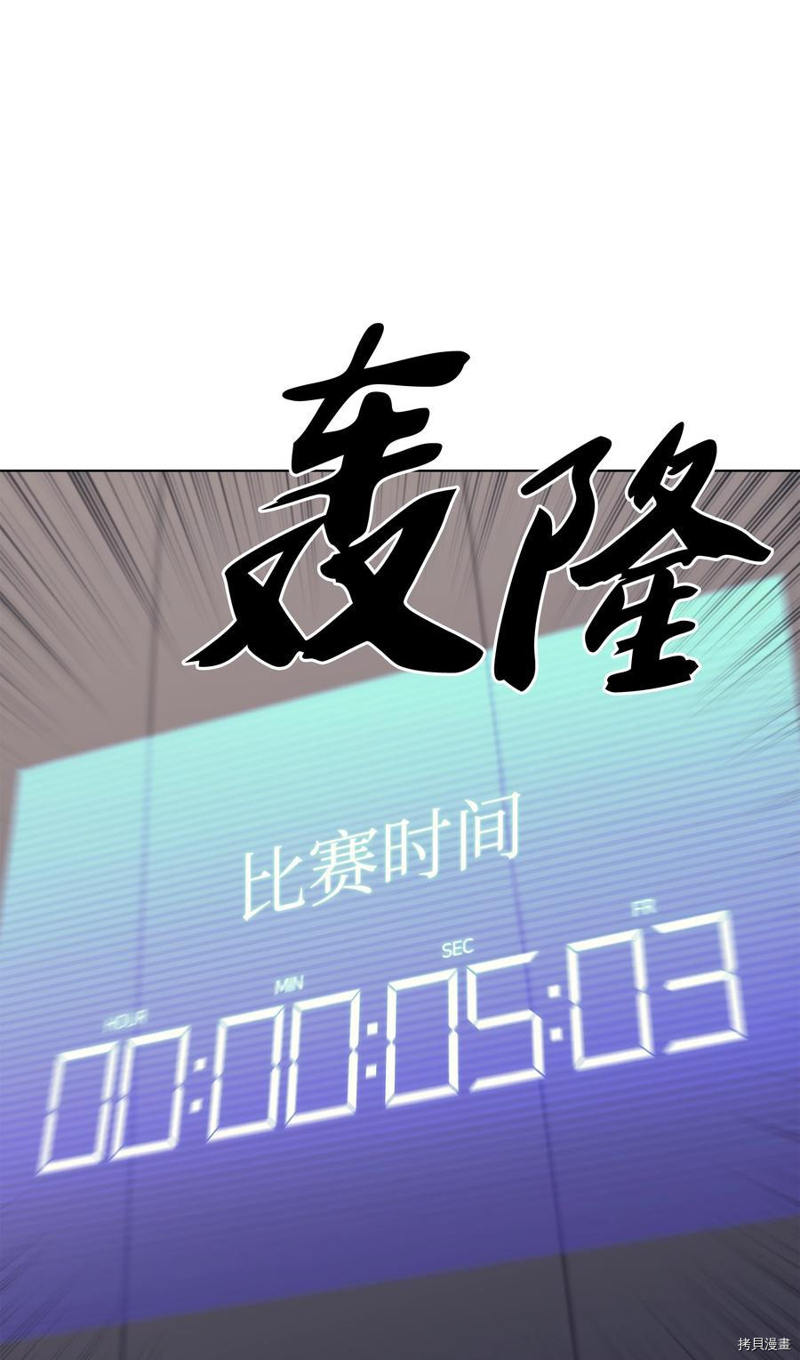 装备我最强[拷贝漫画]韩漫全集-第97话无删减无遮挡章节图片 