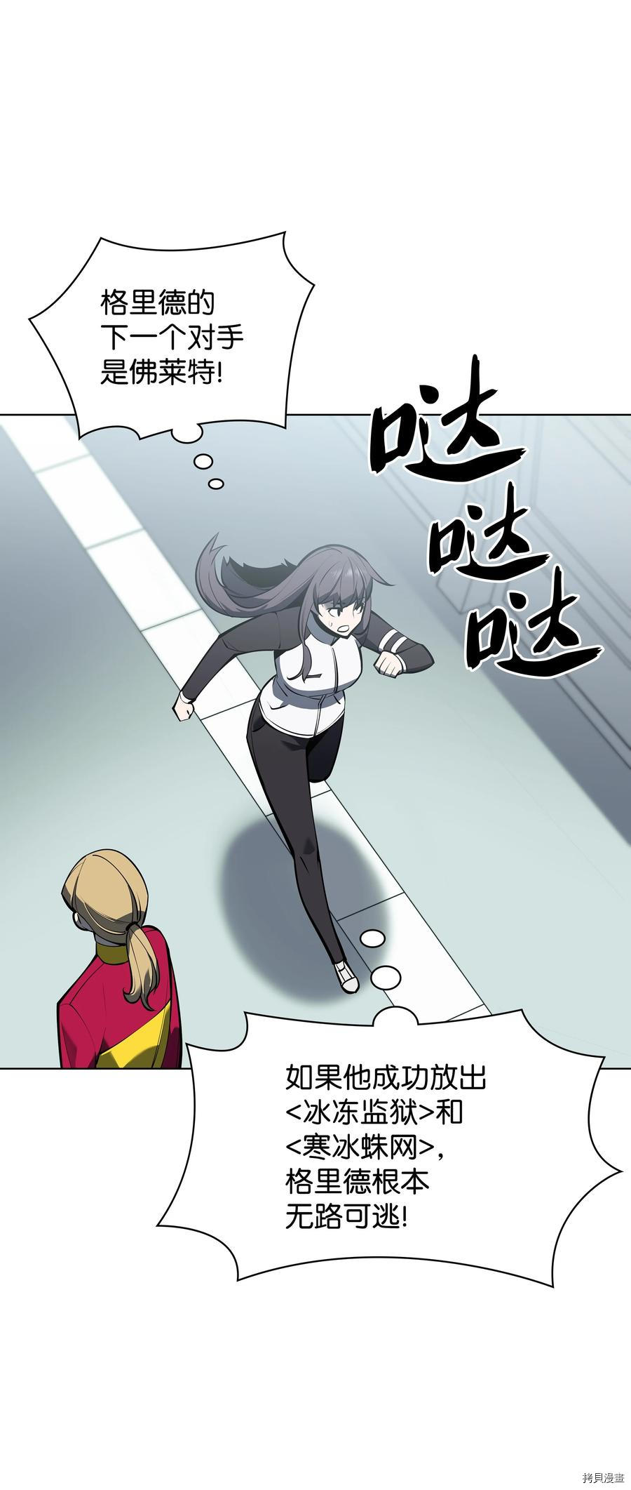 装备我最强[拷贝漫画]韩漫全集-第97话无删减无遮挡章节图片 