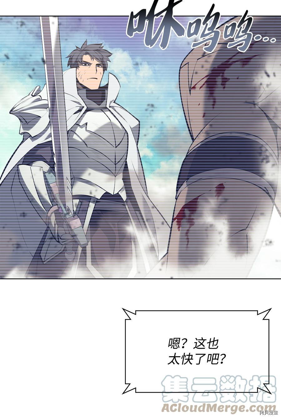 装备我最强[拷贝漫画]韩漫全集-第97话无删减无遮挡章节图片 