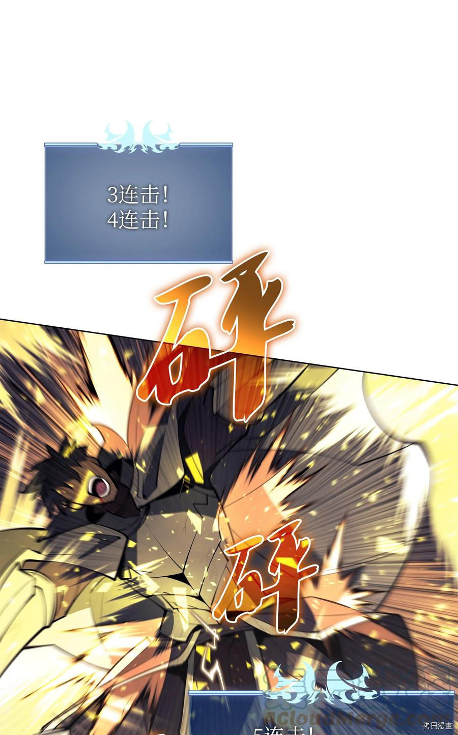 装备我最强[拷贝漫画]韩漫全集-第97话无删减无遮挡章节图片 