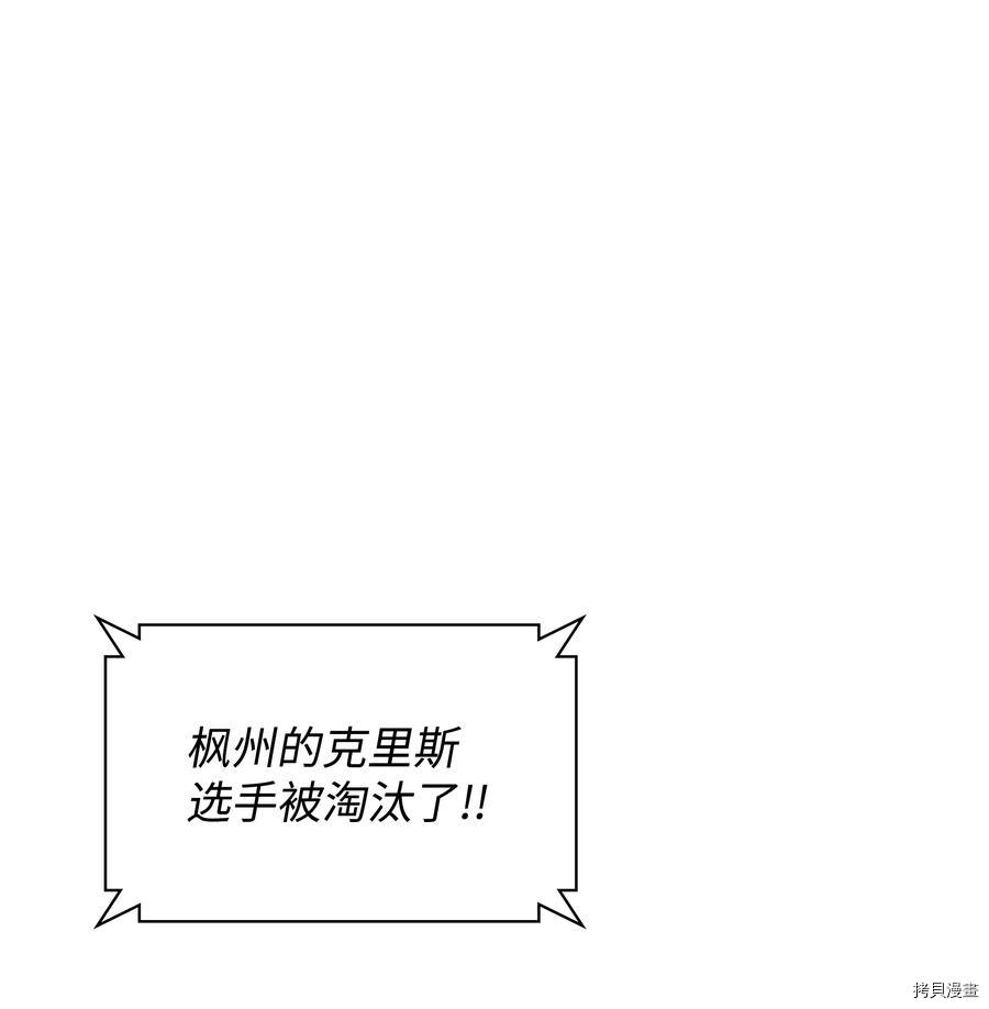 装备我最强[拷贝漫画]韩漫全集-第97话无删减无遮挡章节图片 