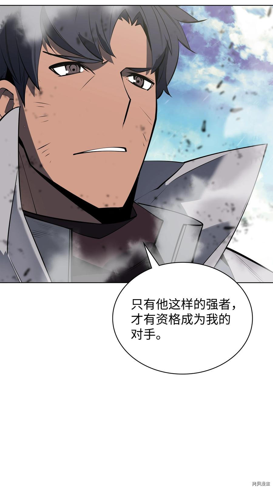 装备我最强[拷贝漫画]韩漫全集-第97话无删减无遮挡章节图片 