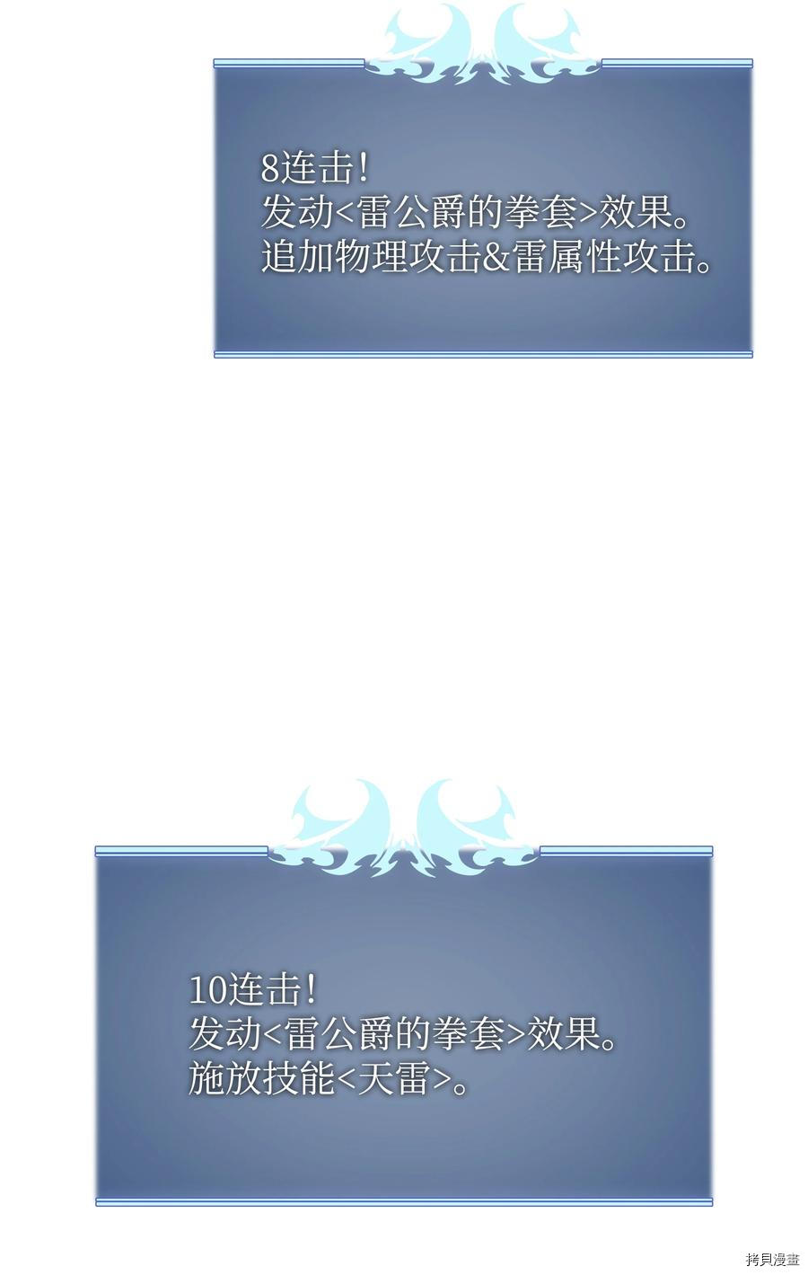 装备我最强[拷贝漫画]韩漫全集-第97话无删减无遮挡章节图片 