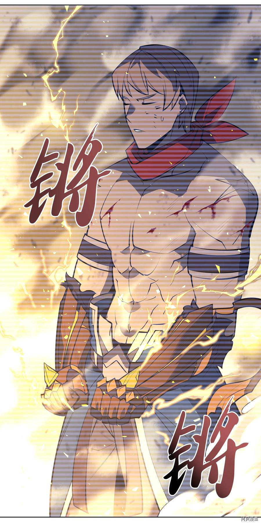 装备我最强[拷贝漫画]韩漫全集-第97话无删减无遮挡章节图片 