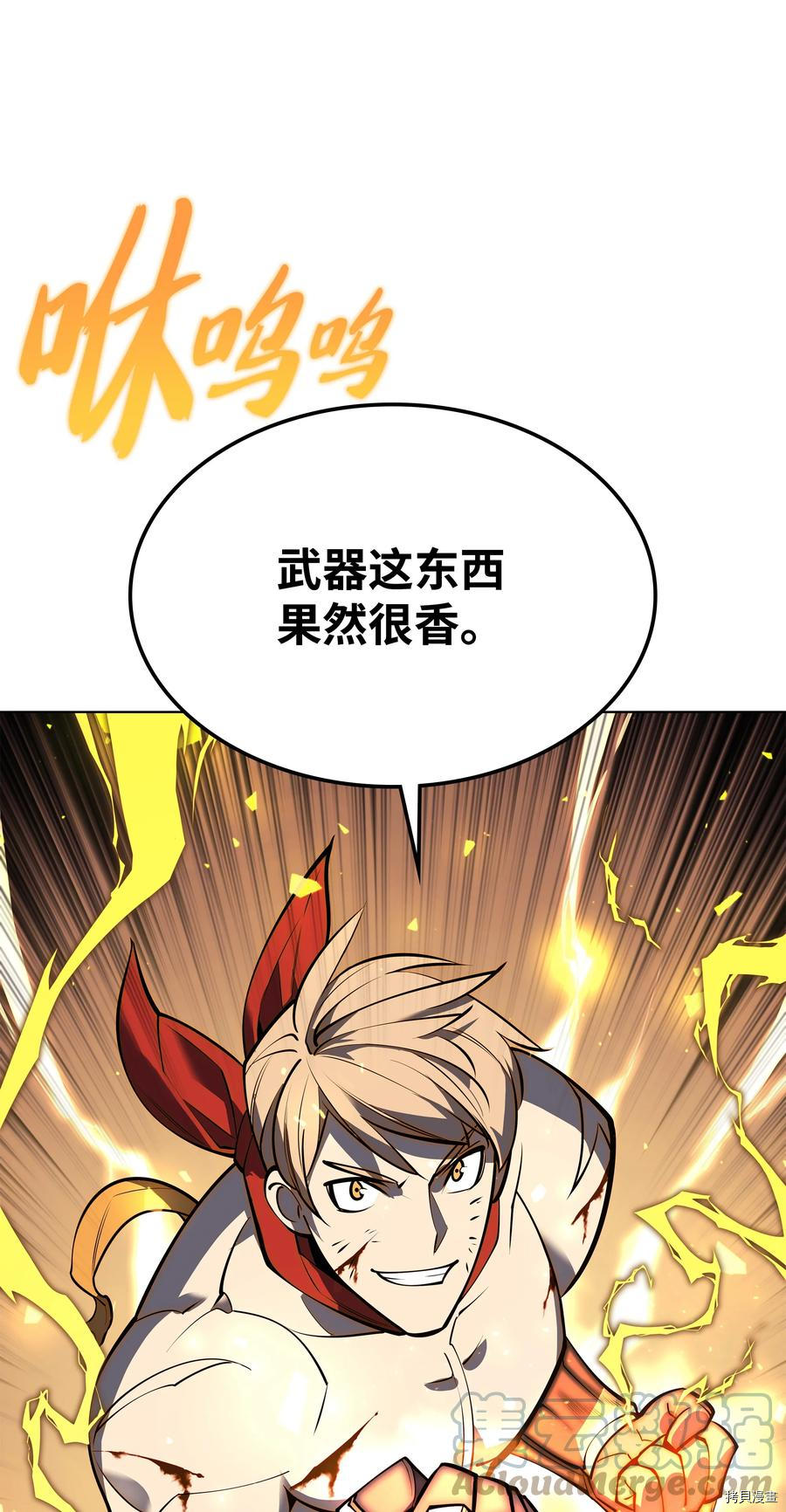 装备我最强[拷贝漫画]韩漫全集-第97话无删减无遮挡章节图片 