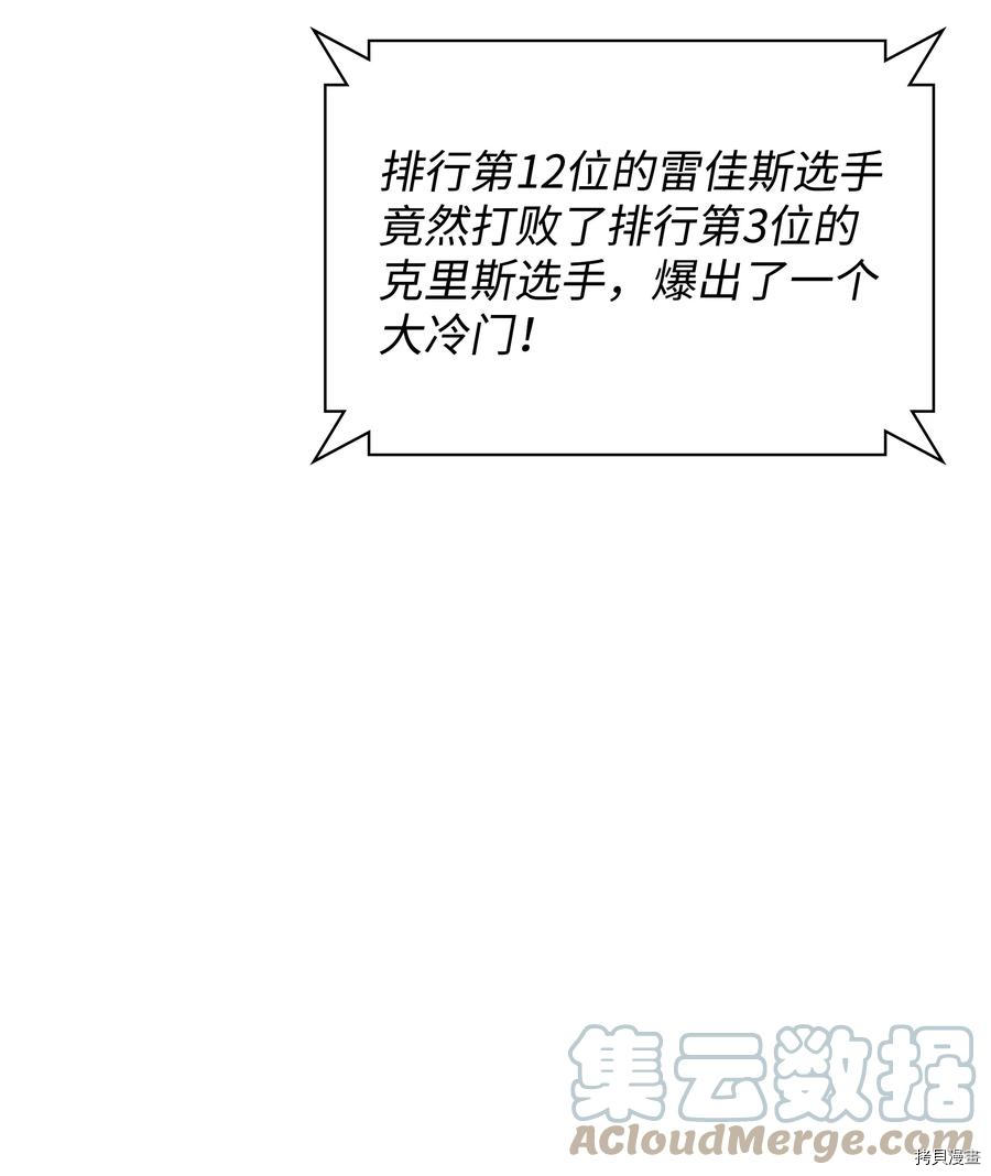 装备我最强[拷贝漫画]韩漫全集-第97话无删减无遮挡章节图片 