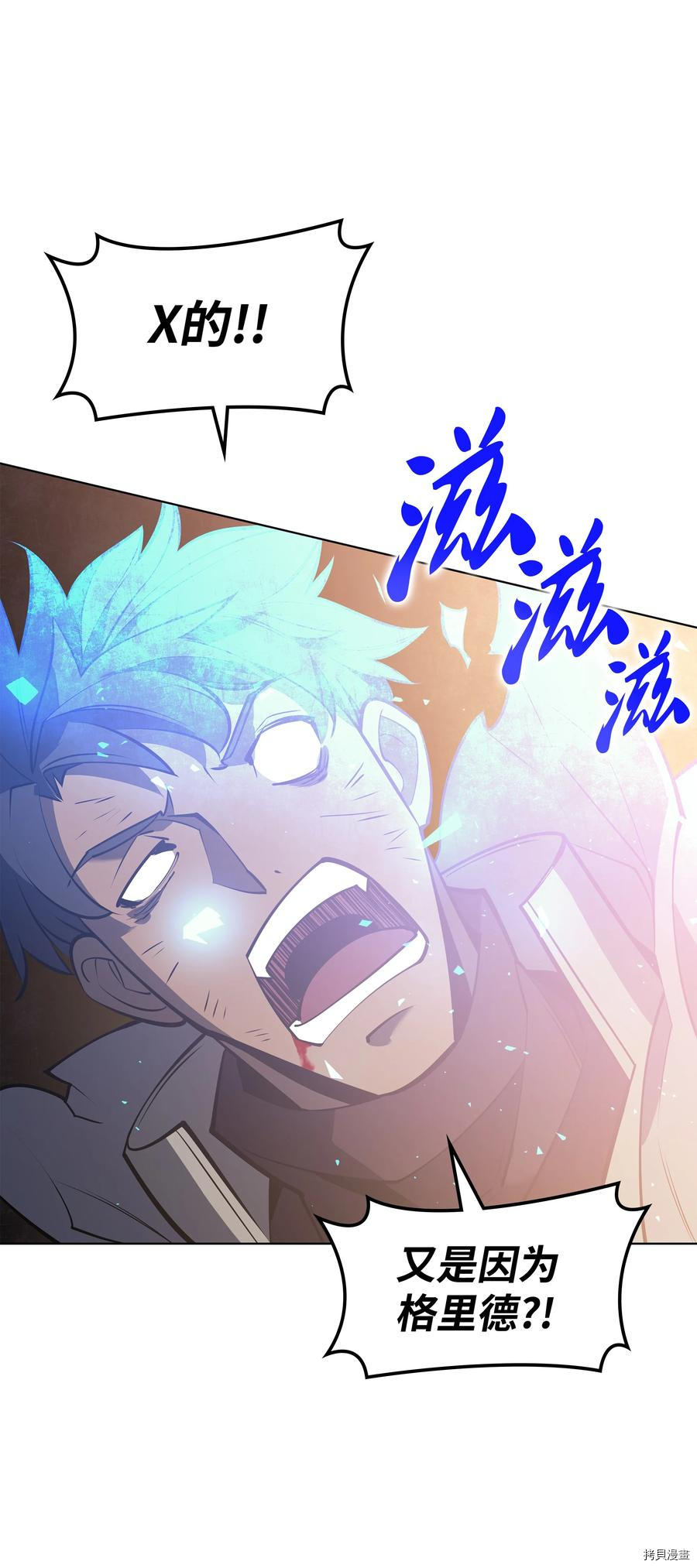 装备我最强[拷贝漫画]韩漫全集-第97话无删减无遮挡章节图片 