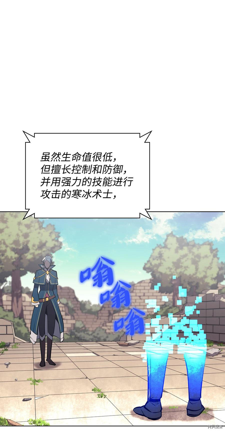 装备我最强[拷贝漫画]韩漫全集-第97话无删减无遮挡章节图片 