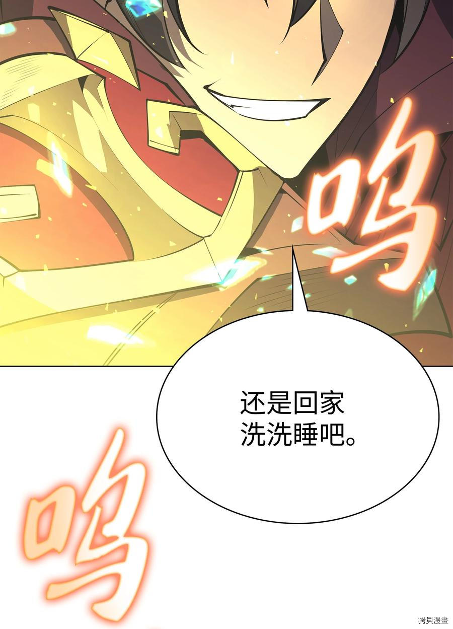 装备我最强[拷贝漫画]韩漫全集-第97话无删减无遮挡章节图片 