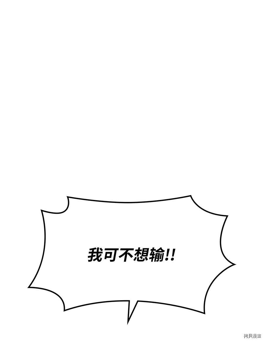 装备我最强[拷贝漫画]韩漫全集-第98话无删减无遮挡章节图片 