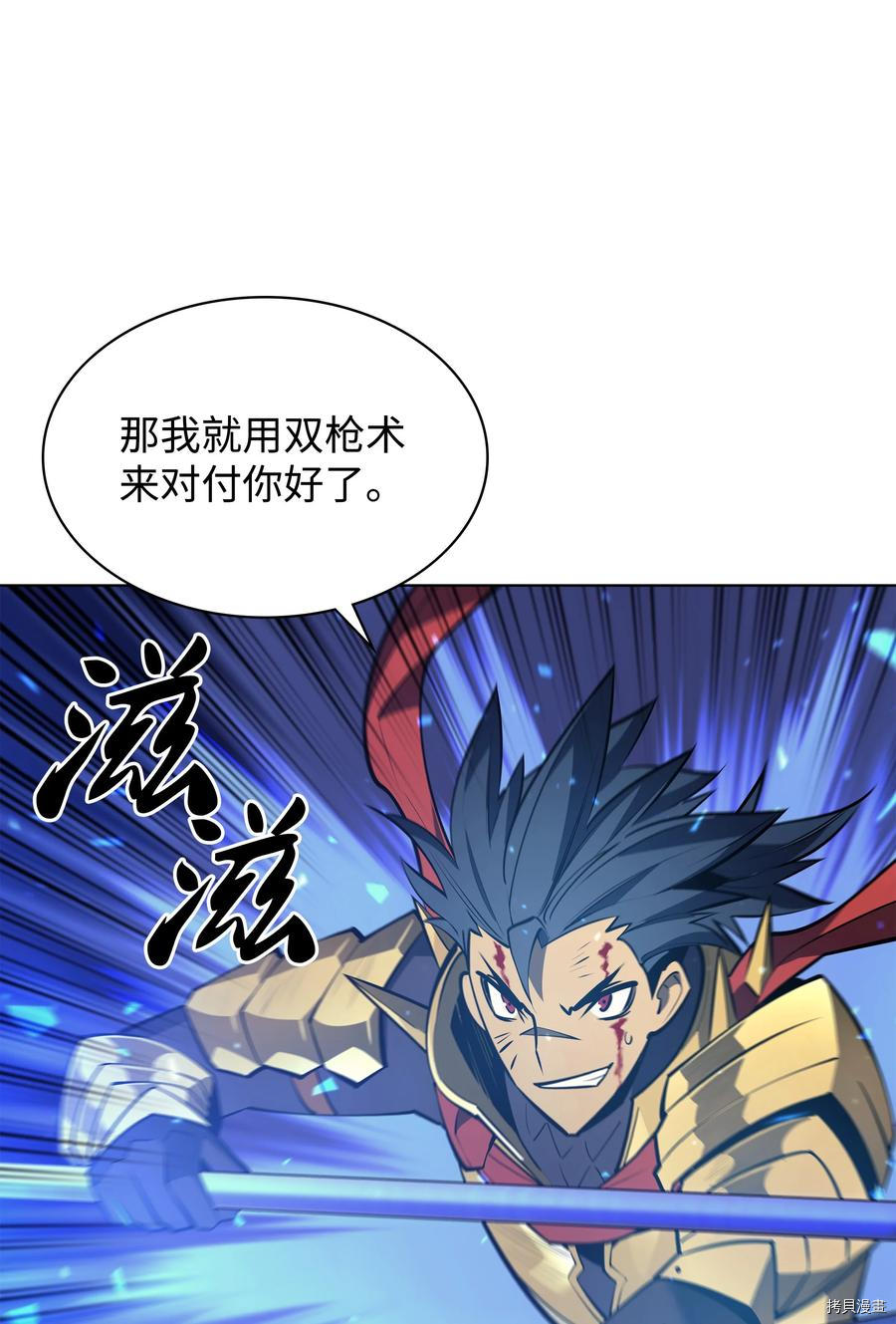 装备我最强[拷贝漫画]韩漫全集-第98话无删减无遮挡章节图片 