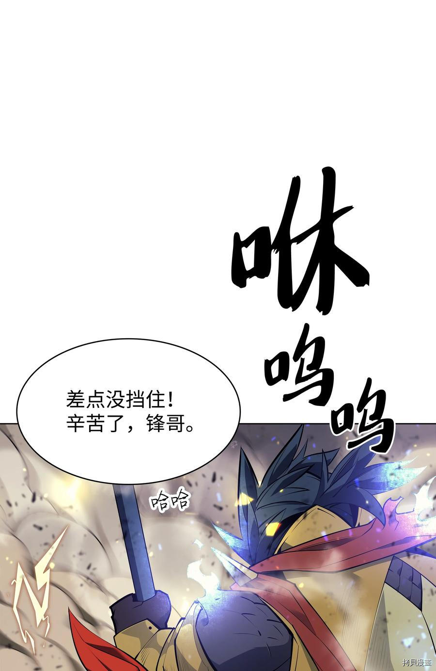 装备我最强[拷贝漫画]韩漫全集-第98话无删减无遮挡章节图片 
