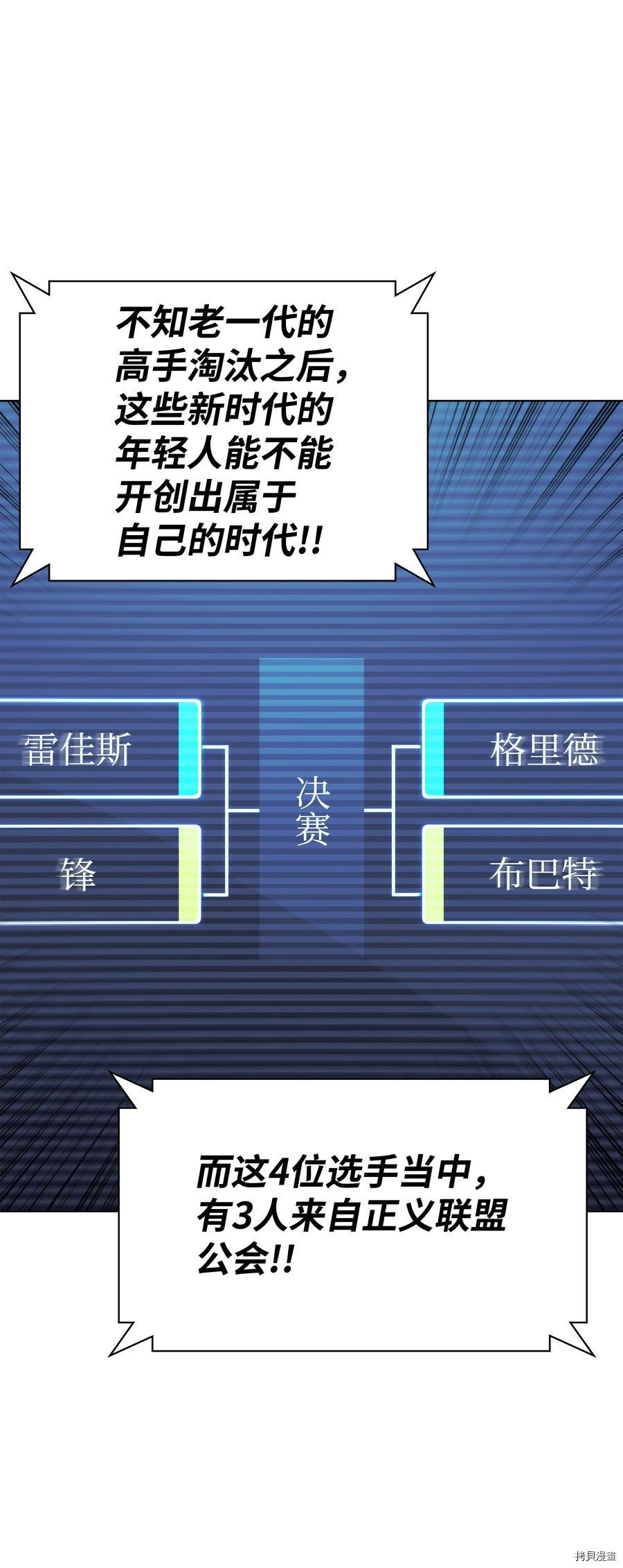装备我最强[拷贝漫画]韩漫全集-第98话无删减无遮挡章节图片 