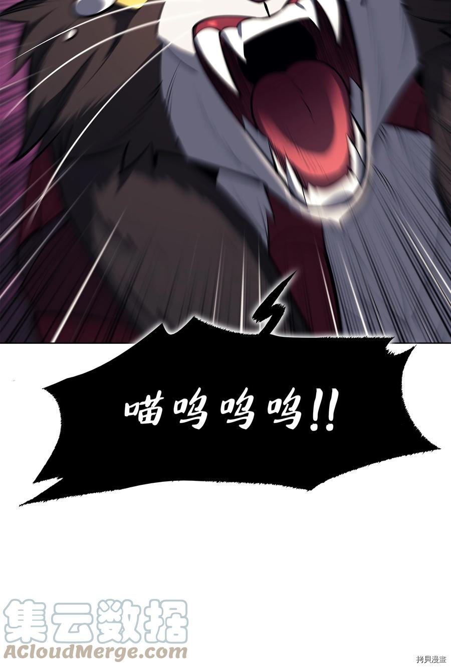 装备我最强[拷贝漫画]韩漫全集-第98话无删减无遮挡章节图片 