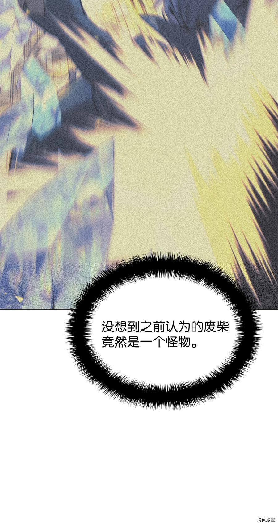 装备我最强[拷贝漫画]韩漫全集-第98话无删减无遮挡章节图片 