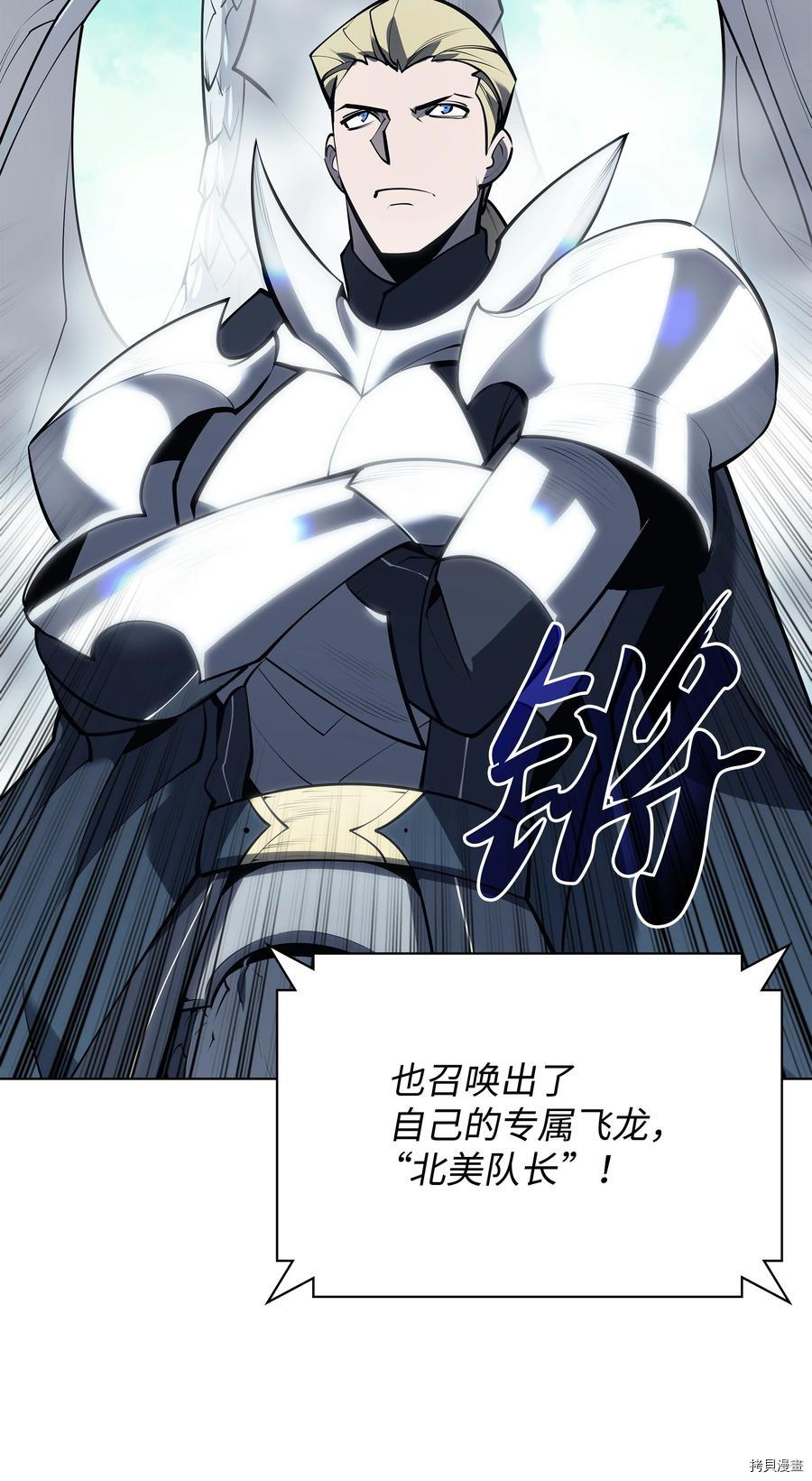 装备我最强[拷贝漫画]韩漫全集-第98话无删减无遮挡章节图片 