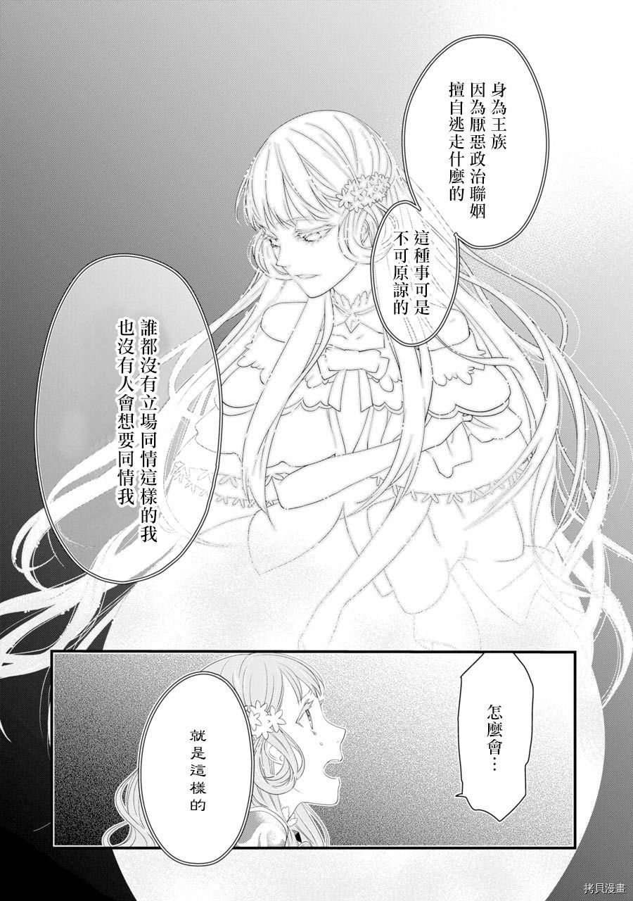 转生成了15岁的王妃～原本是社畜的我、被年下的国王陛下逼迫了！？~[拷贝漫画]韩漫全集-第02话无删减无遮挡章节图片 