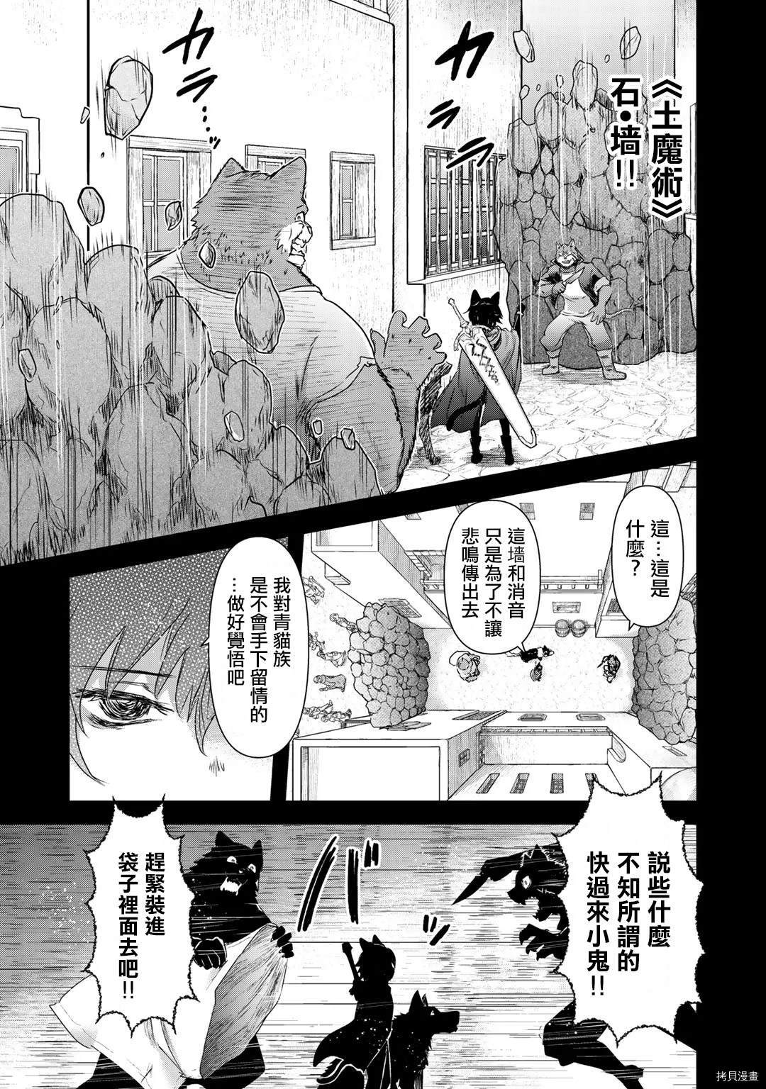 转生成为魔剑[拷贝漫画]韩漫全集-第42话无删减无遮挡章节图片 