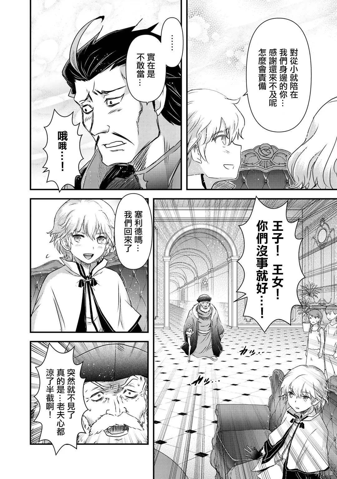 转生成为魔剑[拷贝漫画]韩漫全集-第42.2话无删减无遮挡章节图片 
