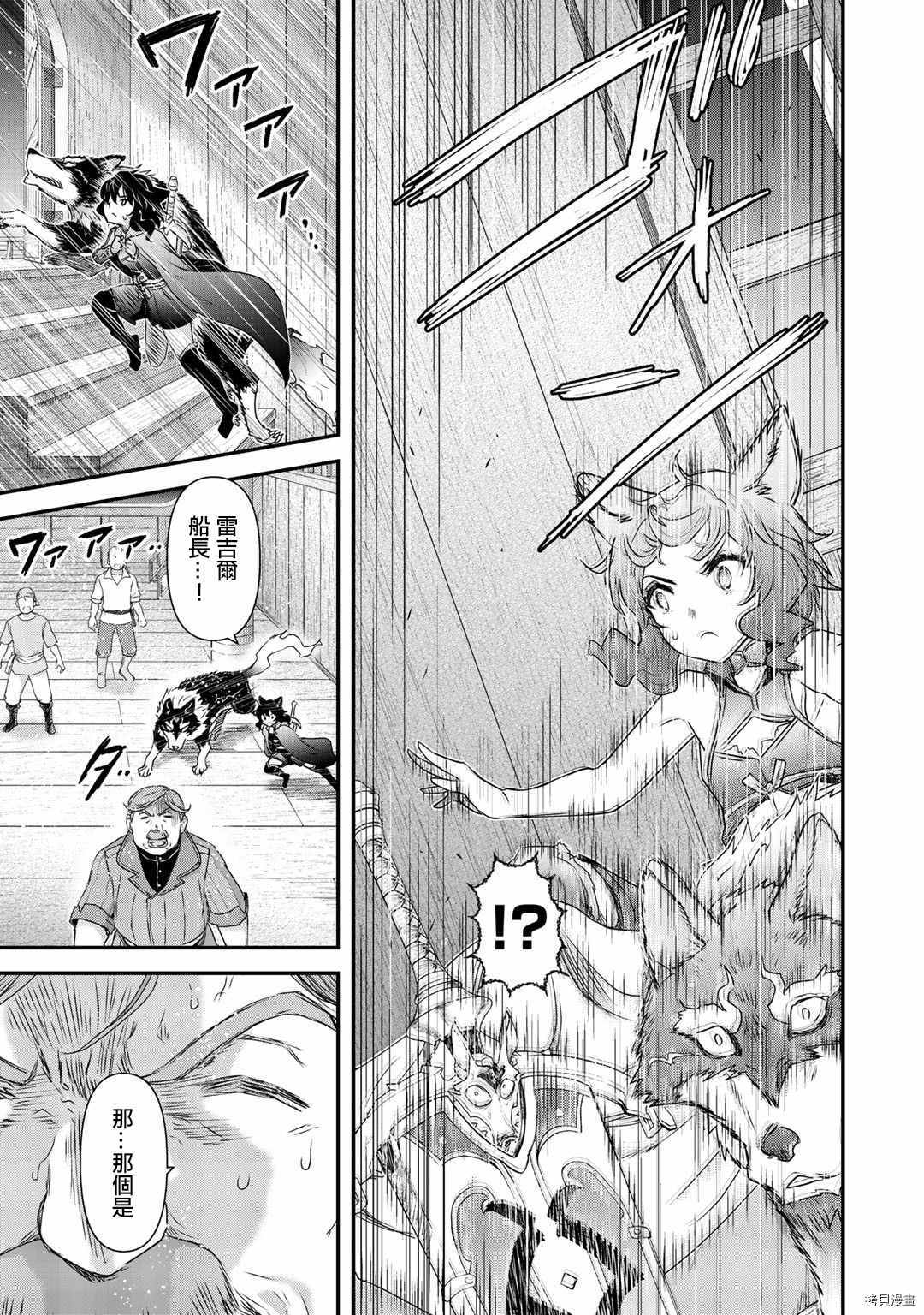 转生成为魔剑[拷贝漫画]韩漫全集-第44話无删减无遮挡章节图片 