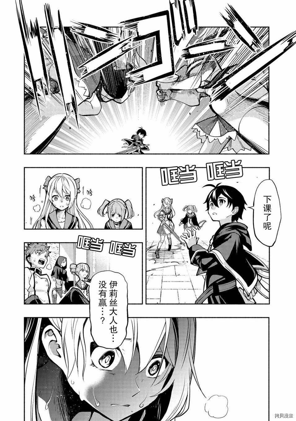 转生剑圣想要悠闲地生活[拷贝漫画]韩漫全集-第01话无删减无遮挡章节图片 