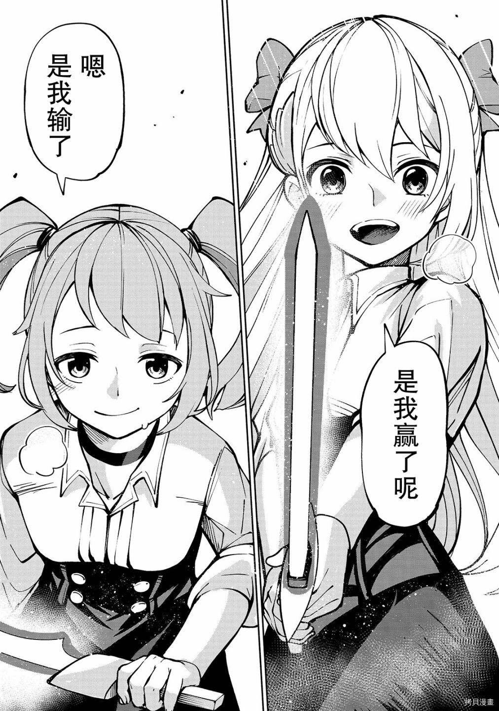 转生剑圣想要悠闲地生活[拷贝漫画]韩漫全集-第10话无删减无遮挡章节图片 