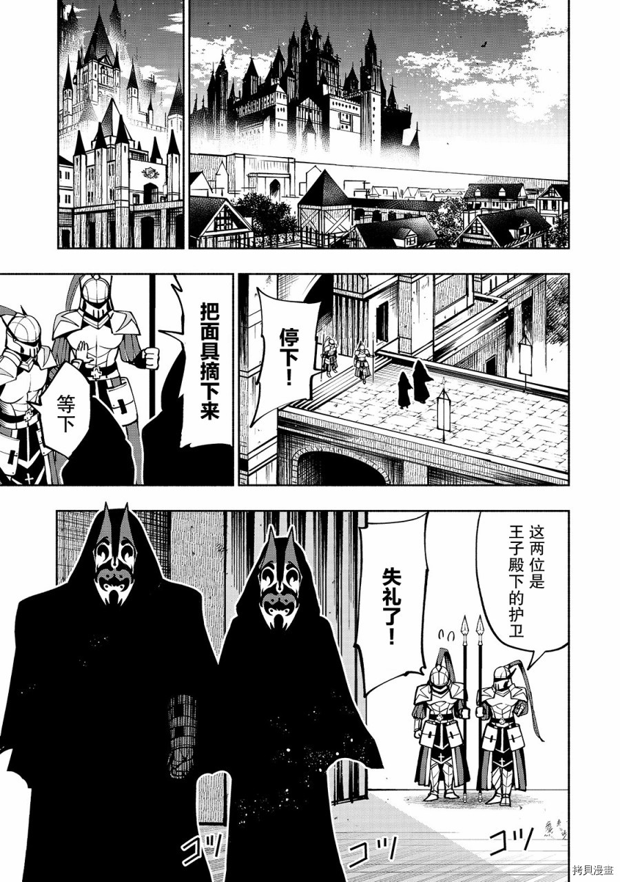 转生剑圣想要悠闲地生活[拷贝漫画]韩漫全集-第12话无删减无遮挡章节图片 